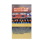  祁东县第九届“园丁杯”教职工男子篮球赛落幕