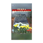 祁东籍烈士彭亮生的骨灰回到家乡