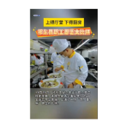  上得厅堂 下得厨房 祁东县职工厨艺大比拼