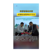  农行祁东县支行与9家企业签约九千万元