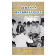  祁东记忆：上世纪九十年代 祁东县办理农转非户口现场