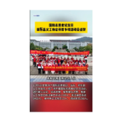  国际志愿者纪念日 祁东县义工协会开展多项活动受点赞