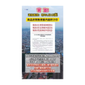  官宣！湖南衡阳：明年1月1日起，商品房销售按套内面积计价