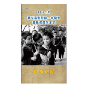  祁东记忆：1981年，祁东县归阳镇一中学生背残疾同学上学