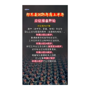 祁东县2025年度上半年应征报名开始