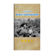  祁东记忆：1975年，祁东县石门公社民兵通讯连演练