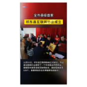 祁东县互联网协会成立，全市县级首家