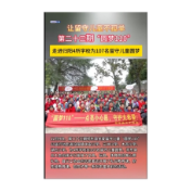  让留守儿童不孤单 第二十三期“圆梦110”走进归阳4所学校为107名留守儿童圆梦
