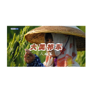 大美祁东·人物篇