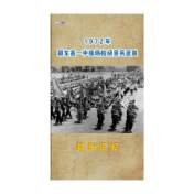  祁东记忆：1972年，祁东县一中操场检阅民兵武装
