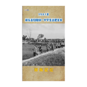 祁东记忆： 1981年，祁东县归阳镇一中学生送肥支农