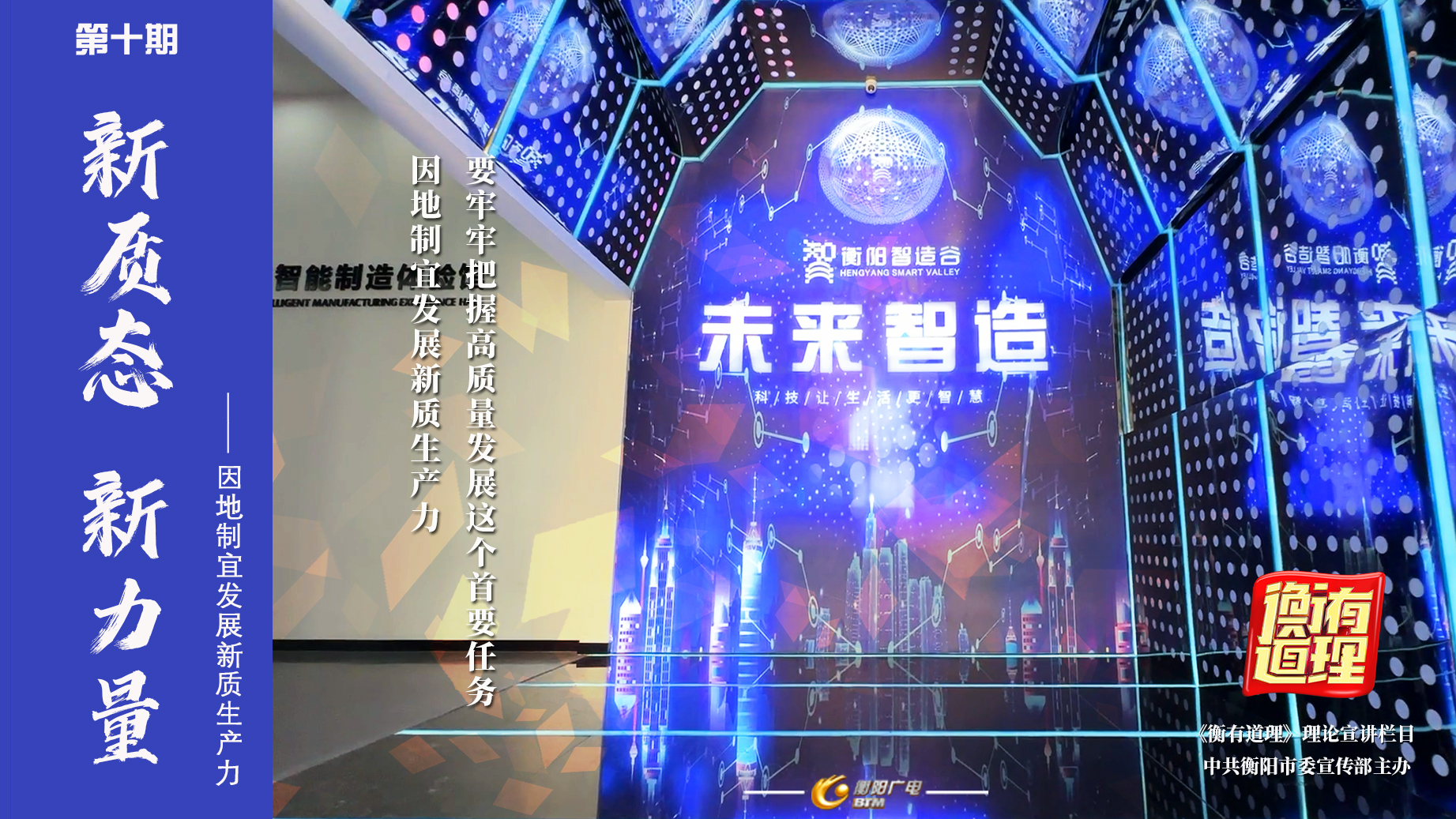 10第十期 新质生产力(1).jpg