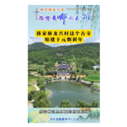  你想看哪我来拍 | 蒋家桥龙兴村古寺