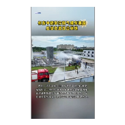  祁东中燃举行燃气槽车泄露应急处置综合演练
