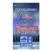  湖南省发布暴雨蓝色预警 