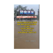  衡阳防汛应急响应提升为Ⅱ级