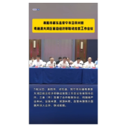  耒阳市祁东县常宁市召开对接粤港澳大湾区前沿经济带联动发展工作会议