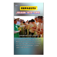 搭建青年成长平台 祁东县超级“链习生”上岗啦！