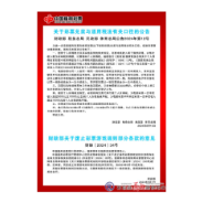 关于彩票兑奖与适用税法有关口径的公告