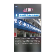  注意！祁东城区自来水价格有变