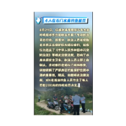  4人在石门水库钓鱼被罚