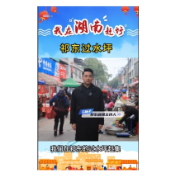  我在湖南赶圩·祁东过水坪