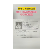  试卷以樊振东为题
