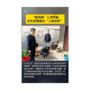  “偷鸡贼”七次作案 祁东民警蹲点“人赃并获”