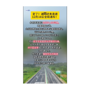 定了！湖南这条高速12月18日全线通车！
