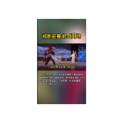  祁剧迎春 好戏连台