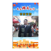  我在湖南赶圩·祁东双桥