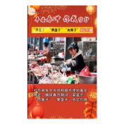 确保春节期间“菜篮子”“果盘子”“肉案子”货足价稳