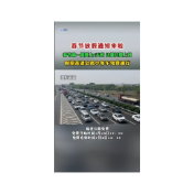 春节放假通知来啦 春节前一周要上6天班 这周日要上班 假期高速公路小客车免费通行