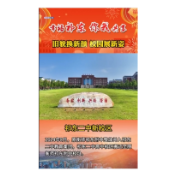 幸福祁东 你我共享 旧貌换新颖 校园展新姿
