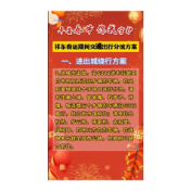  祁东春运期间交通出行分流方案请查收