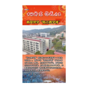  幸福祁东 你我共享 育贤中学“特立教学楼”