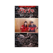  祁东手作 | 腊月二十八·剪纸