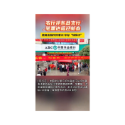 百吉龙灯舞 欢喜闹新春