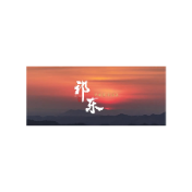 祁东县文旅形象宣传片《祁山以东是故园》