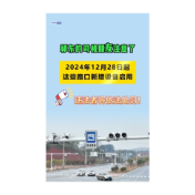  祁东的司机朋友注意了！2024年12月28日起，这些路口新增设备启用，违法者将依法处罚！
