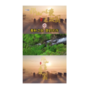  《祁山以东是故园》祁东县城市形象宣传片②春秋之始 楚韵祁东