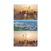  《祁山以东是故园》祁东县城市形象宣传片④曲艺之乡 创新祁东