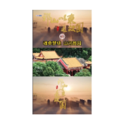  《祁山以东是故园》 祁东县城市形象宣传片 ①魂牵梦绕 山河故园