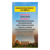湖南或将迎来4所新高校！其中衡阳1所
