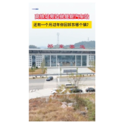  高铁站旁边就是新汽车站 还有一个月过年你回祁东哪个镇？