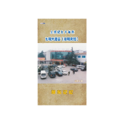  祁东记忆：上世纪九十年代，九明大酒店（濠利宾馆）