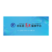 祁东县2025年公开招聘乡村医生和县属国企岗位面试公告