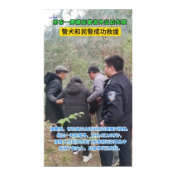  民警带警犬成功救援走失抑郁症患者
