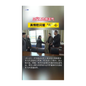  见义勇为扬正气 真情慰问暖“兵”心