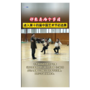  祁东县两个节目进入第十四届中国艺术节初选赛